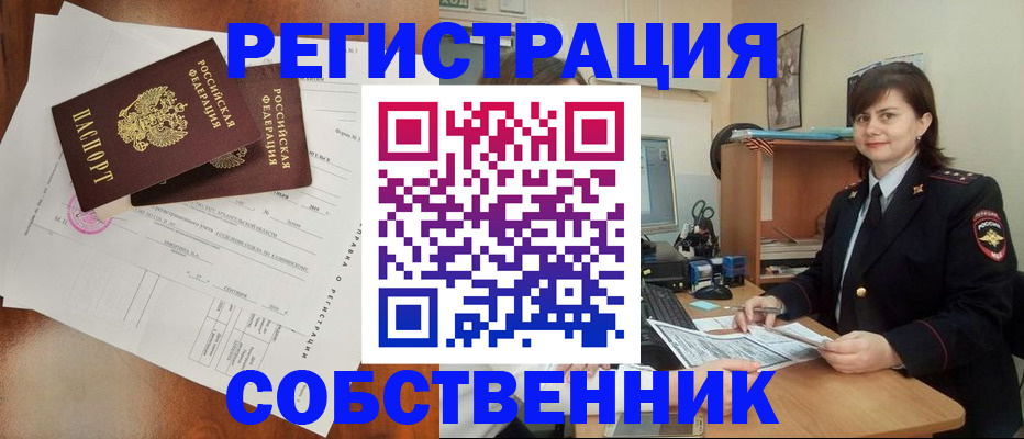 временная регистрация поиск в Пущино