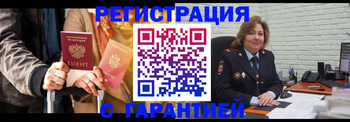 прописка поиск в Пущино